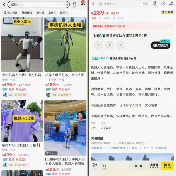 机器人租赁价格大跳水 日租金从万元跌至不足千元