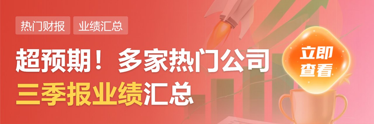 22家食品饮料公司前三季度营收及净利总额同比双增